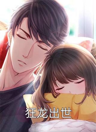 畅销巨著都市战神：王者归来