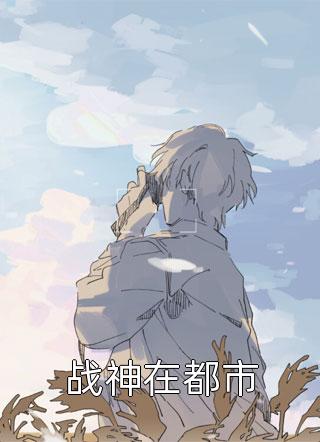 一胎多宝后，生子系统商城任我挑短篇小说阅读