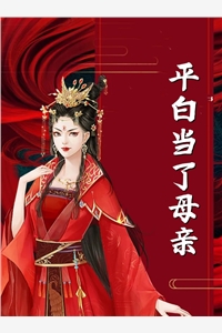 精品虐绿茶，踹渣夫，主母重生改嫁了