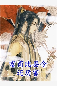 离婚后大佬对我虎视眈眈免费阅读