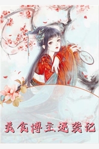 吴逆苏清月