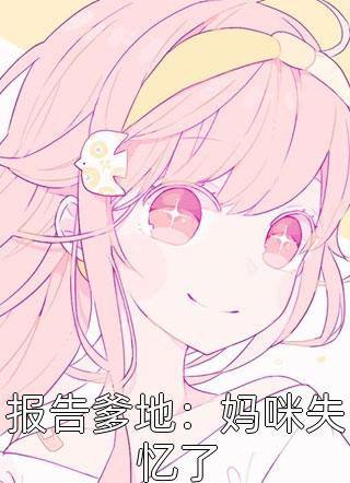 震惊我军婚老婆成富婆了文章精选完整阅读