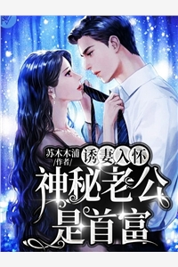 畅读佳作推荐穿书八零，成了大反派的炮灰肥妻
