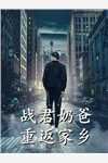 昏迷而后生畅销小说推荐李浩江小染最新章节免费阅读_昏迷而后生畅销小说推荐全集免费阅读