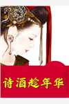 红尘往事