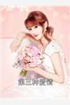 畅销书籍闪婚豪门相亲对象是大佬陈南音