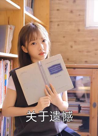 被绑架后，我身份藏不住了