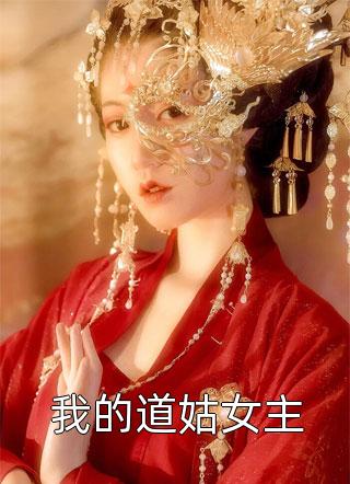 温杳初厉时（撩上大少后，娇美人她跑不掉了）免费阅读无弹窗_撩上大少后，娇美人她跑不掉了温杳初厉时全文免费阅读无弹窗大结局