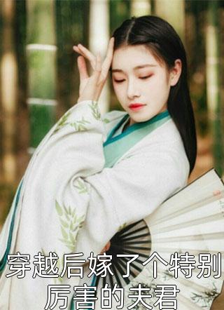 埋葬众神，我的心声被师妹偷听了