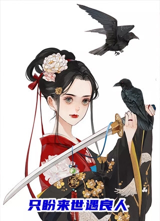 姜愿傅砚礼一吻定情优质全文