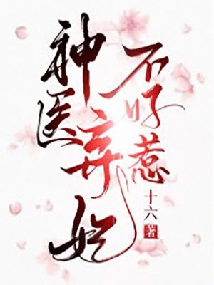 月汐银蕊《祭渊行》全文免费阅读_祭渊行全集在线阅读