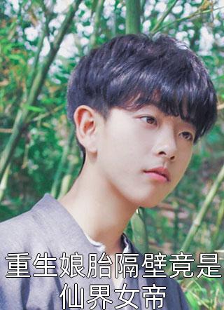 完整文本乔娇娇孟谷雪完结了吗