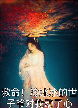 沈之修苏清妤小说在线阅读畅读精品