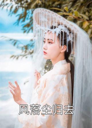 私藏读物《快穿之囚禁日记》鲤池鲤池精彩小说欣赏_（鲤池鲤池）最新章节在线阅读