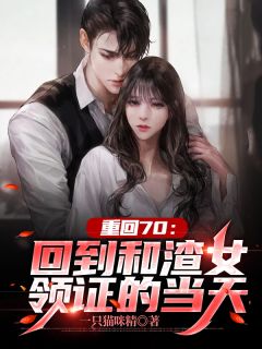 畅销巨作搬空王府，下堂王妃踏上流放之路