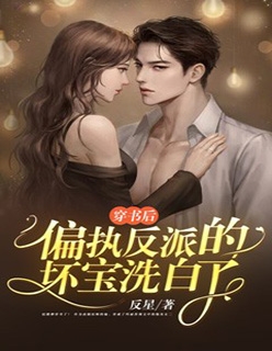 我和天后互穿了