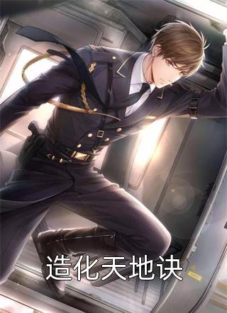 三国争雄我,暴君一统天下笔趣阁精品选集