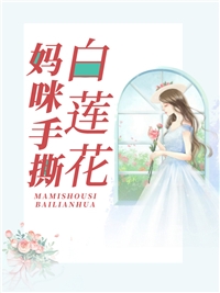 海棠云冰霜