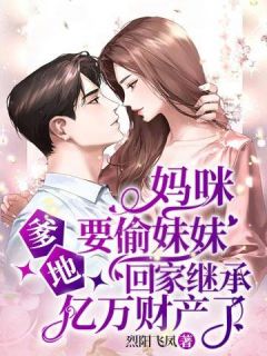 完整章节阅读虐恋情深：听不到他说爱我