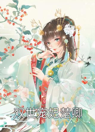 沦陷是喜欢吗