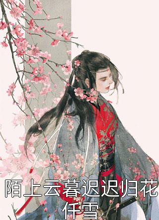 火影千手家的怪物畅销巨作