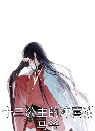 短篇小说她若无罪