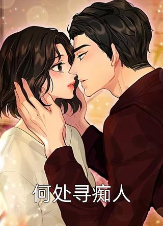 春生楚飞凡(四合院：兄弟同心，奔赴幸福生活)全本免费在线阅读_春生楚飞凡全集在线阅读