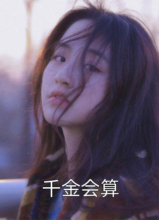 病逝离开,讨厌我的老公红眼了小说精修版