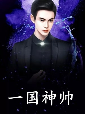 都市医圣(刚子杨东浩)热门小说_《都市医圣》最新章节在线阅读