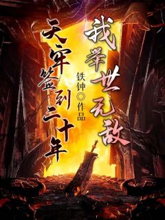 晁云宋江《水浒之我为天下之主》_(晁云宋江)热门小说
