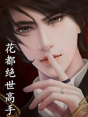 全集小说推荐灵变纪元：都市觉醒