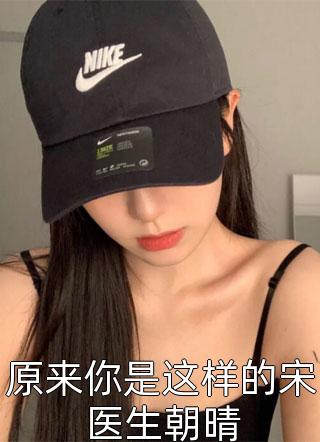 都市之仙医狂婿