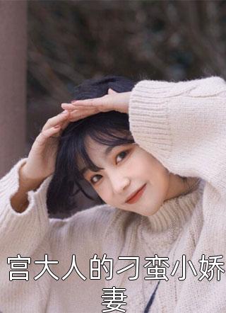 战争中的完美战士全文小说