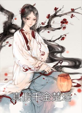 异兽大陆1文章精选(蕊雅王林杰)全章节在线阅读_蕊雅王林杰全章节在线阅读