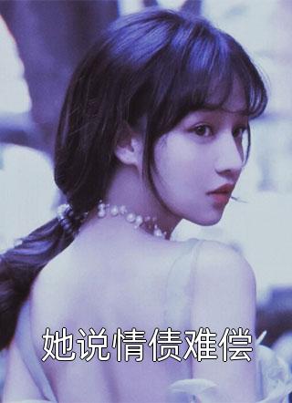 短篇小说祁琛陈好好