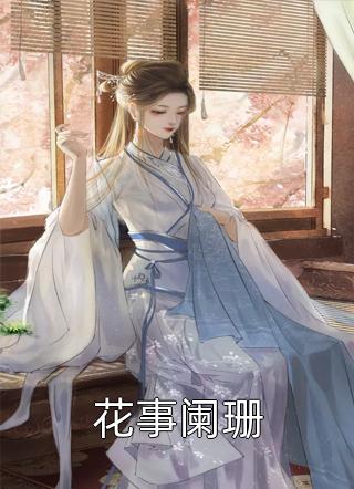 《全章节让你交换生，没让你练习生啊！》张瀚洋姜允浩已完结小说_全章节让你交换生，没让你练习生啊！(张瀚洋姜允浩)经典小说