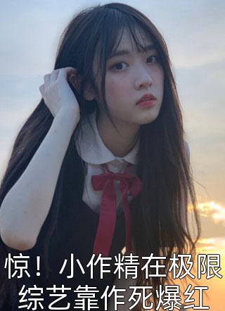 暖风知我逸：还好你没喜欢我