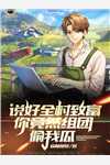 《迟冬不赴春后续》寒川火爆新书_迟冬不赴春后续(寒川)最新热门小说