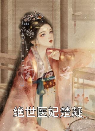 等风吻云雾小说周司晨宋轻歌完结版