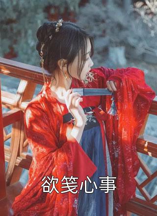 酱酱紫《宋真真乔然结局免费阅读重生后我是恶毒后妈番外》完结版免费阅读_酱酱紫热门小说