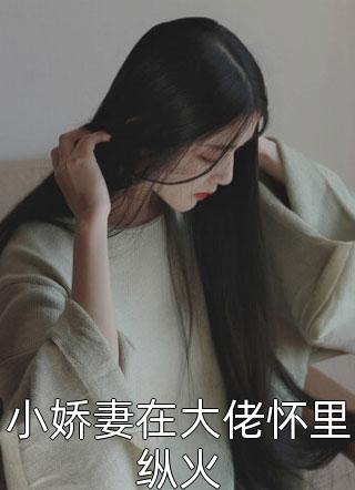 李长青南宫鸿羽的小说皇位算个屁，我要修仙