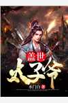 平A打出灭龙奥义，你惹他干嘛？