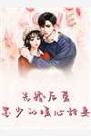 全网首发葉小七(程峻叶小七)最新小说_《葉小七》完整版阅读