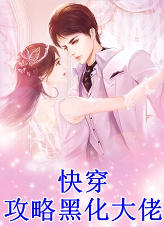阴典：我只收大凶之物全文阅读