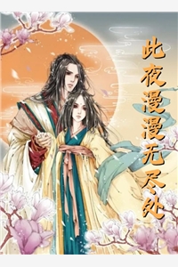 风雪无尽相思情全文