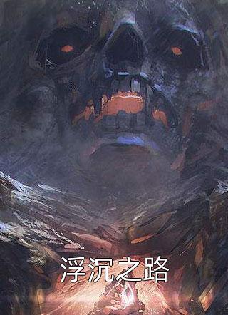 爱别七零终陌路顾安然傅庭轩最新章节免费阅读