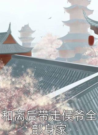 欧阳潇潇徐媚儿的小说摄政王妃很凶猛