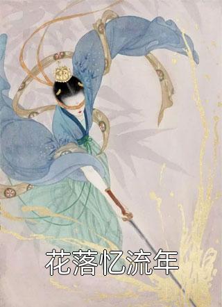 初见爱已晚全文 番茄