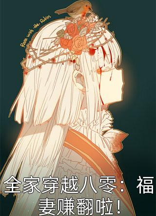 我只是护林员，动物却拿我当奶爸