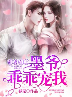 高武：我能灵珠无上限(叶道清韩柱)火爆小说_《高武：我能灵珠无上限》叶道清韩柱小说免费在线阅读